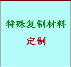 桂林市书画复制特殊材料定制 桂林市宣纸打印公司 桂林市绢布书画复制打印