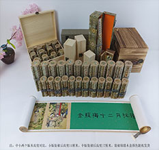 桂林市春画全集之金瓶梅绘画24手卷